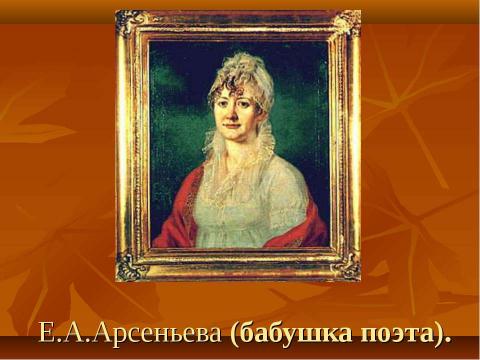 Презентация на тему "М.Ю.Лермонтов. Личность поэта. Стихотворение «Парус»" по литературе