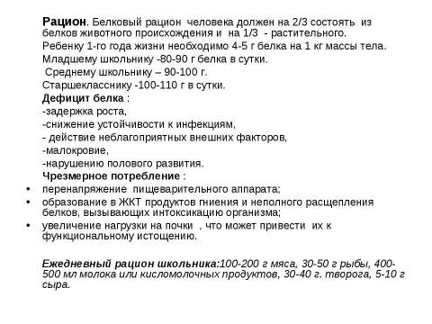 Презентация на тему "Алиментарнозависимые заболевания у детей и подростков" по медицине