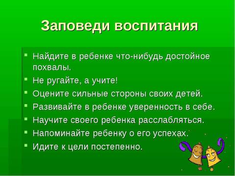 Презентация на тему "В добрый путь, первоклассник" по обществознанию