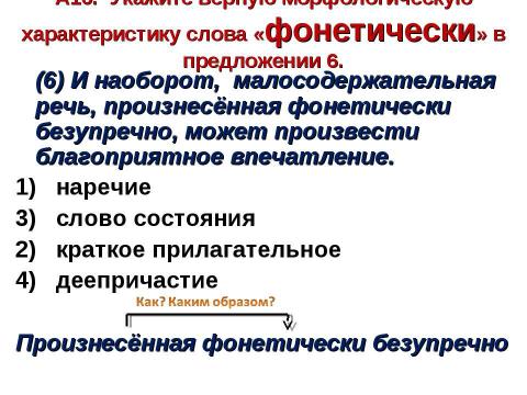 Презентация на тему "А6-А11 Текст. Грамматика" по начальной школе