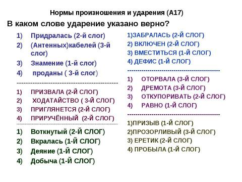 Презентация на тему "Тестовое задание" по русскому языку