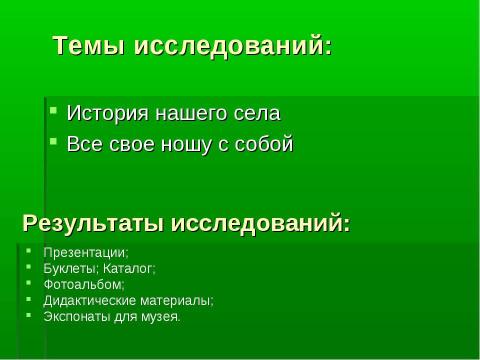 Презентация на тему "Заселение Дальнего Востока в конце XIX - начале XX вв." по истории