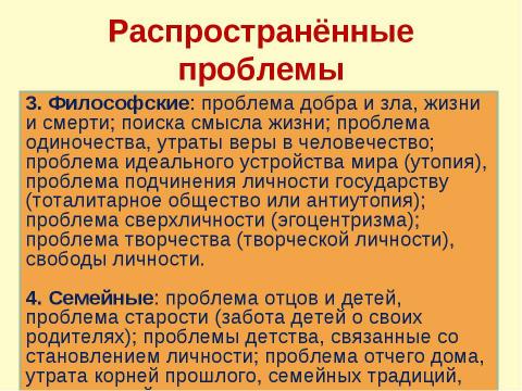 Презентация на тему "Подготовка к выполнению части 3 (С) заданий ЕГЭ" по русскому языку