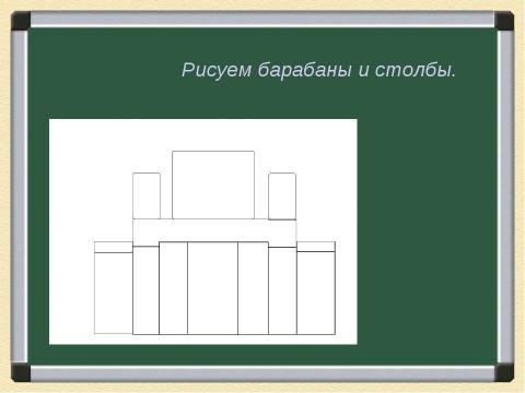 Презентация на тему "Старые улицы Москвы" по истории