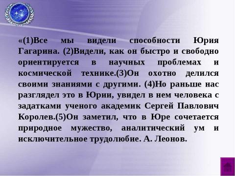 Презентация на тему "Что мы знаем о местоимении?" по русскому языку