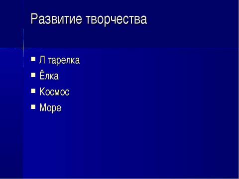 Презентация на тему "Использование Flash технологии в преподавании информатики" по информатике