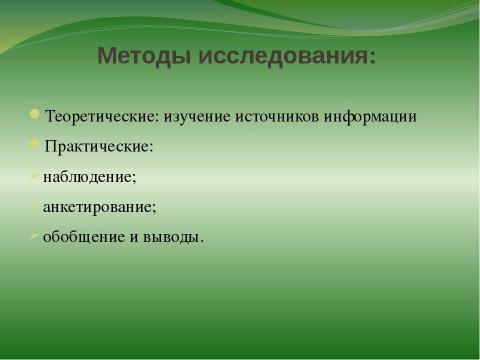 Презентация на тему "правильные пчёлы делают правильный мёд" по окружающему миру