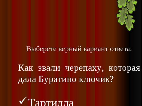 Презентация на тему "Мы идем в гости к детским писателям" по литературе