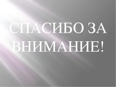 Презентация на тему "Картофель" по биологии