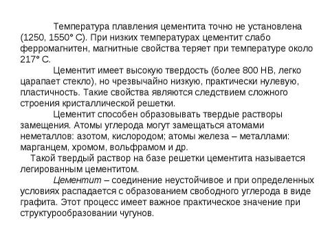 Презентация на тему "производственное освещение" по ОБЖ