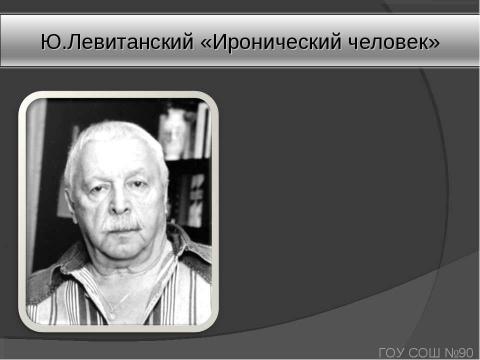 Презентация на тему "Литературная викторина по творчеству А.П. Чехова, посвящённая 150-летию со дня рождения писателя" по литературе