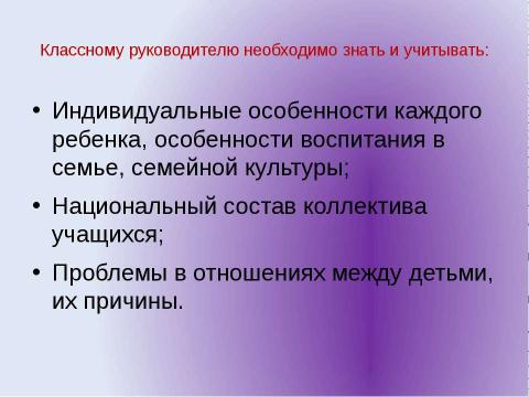 Презентация на тему "Толерантность" по обществознанию