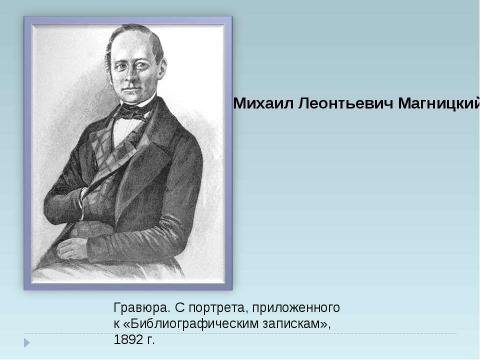 Презентация на тему "Школы и другие учебные заведения" по начальной школе