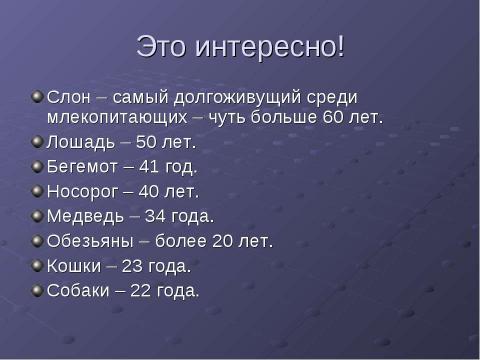 Презентация на тему "В мире природы" по окружающему миру