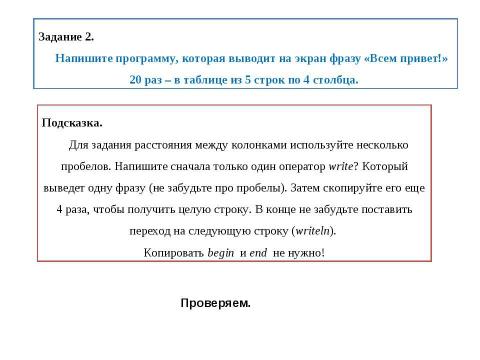 Презентация на тему "Изучаем Паскаль" по информатике