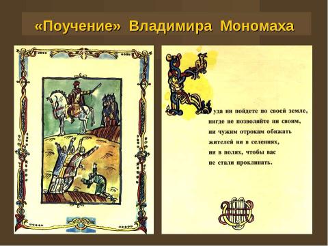 Презентация на тему "Права человека и человек в обществе" по обществознанию