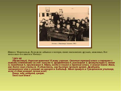 Презентация на тему "Я, конечно, вернусь... (по творчеству В.Высоцкого)" по музыке