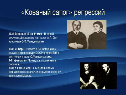 Презентация на тему "Анна ахмедова" по русскому языку