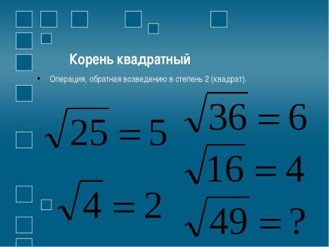 Презентация на тему "Создание формул Использование редактора формул Microsoft Equation" по информатике