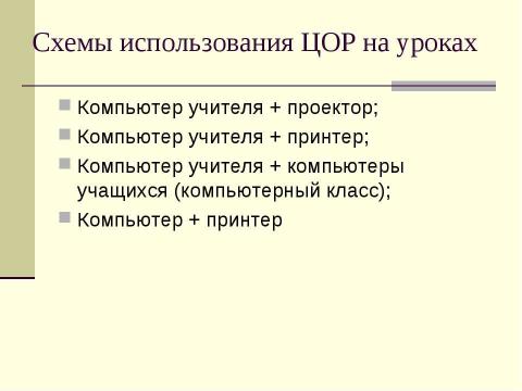 Презентация на тему "Природоведение 5 класс" по окружающему миру