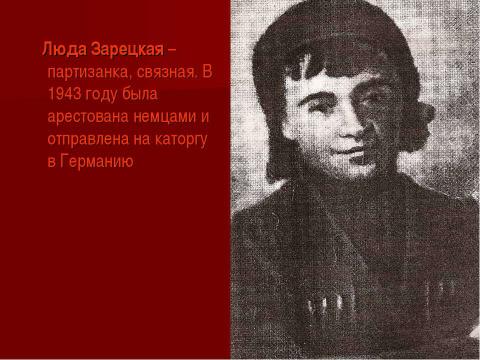 Презентация на тему "Маленькие герои большой войны" по обществознанию