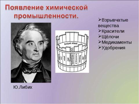 Презентация на тему "Развитие промышленности в первой половине XIX века" по истории