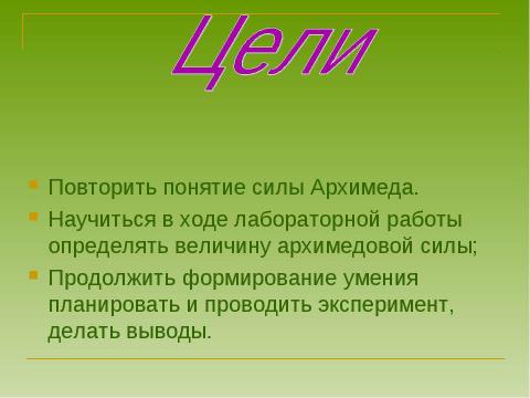 Презентация на тему "Давление твердых тел, жидкостей и газов" по физике