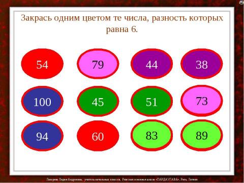 Презентация на тему "Считаем устно" по детским презентациям