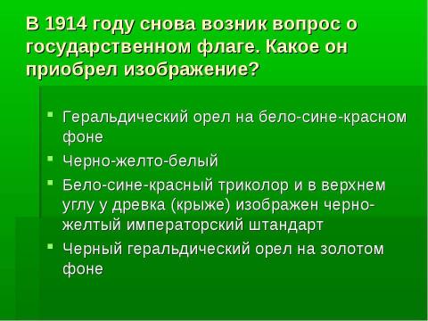 Презентация на тему "Колесо истории" по истории