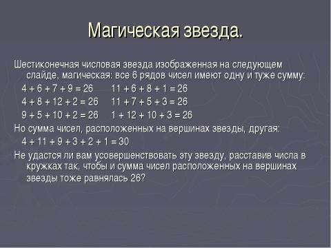 Презентация на тему "Тысяча" по математике