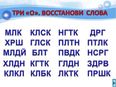 Презентация на тему "профилактика дислексии -2" по предметам начальной школы