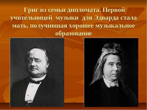 Презентация на тему "Корзина с еловыми шишками" по музыке