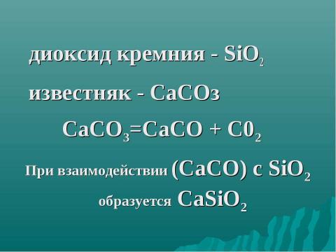 Презентация на тему "Чёрная металлургия" по химии