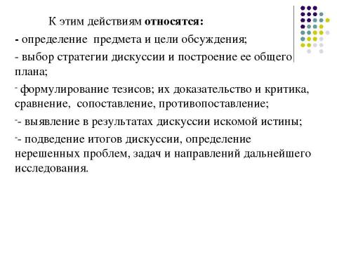 Презентация на тему "увтро" по астрономии