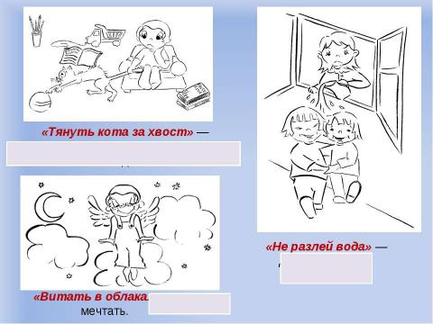 Презентация на тему "Конкурс-путешествие по Литературной вселенной" по литературе