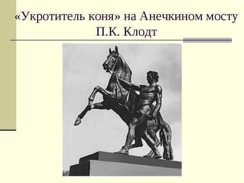 Презентация на тему "«Золотой Век» Русской Кулбтуры начало XIX века" по истории