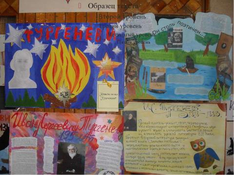 Презентация на тему "Декада русского языка и литературы" по детским презентациям