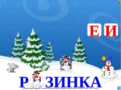 Презентация на тему "Добрый день" по детским презентациям