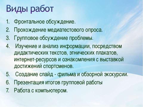 Презентация на тему "Культурное наследие народов Обского Севера" по географии