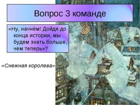 Презентация на тему "Датский волшебник и его сказки" по литературе