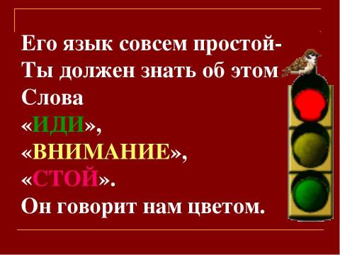 Презентация на тему "Прописная буква Ф" по русскому языку