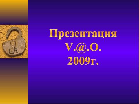 Презентация на тему "Открытие Плутона" по астрономии