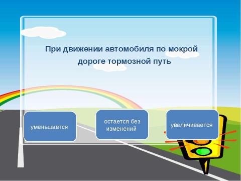 Презентация на тему "Подготовка к выходу на природу" по ОБЖ