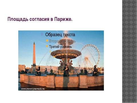 Презентация на тему "Художественный образ в архитектуре" по МХК