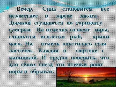 Презентация на тему "Имена прилагательные" по русскому языку