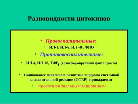 Презентация на тему "Гипертермический синдром" по медицине