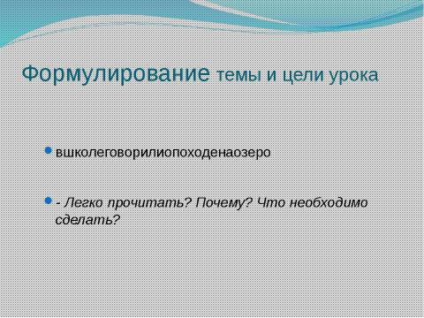 Презентация на тему "Что мы знаем о предлогах и предложении" по русскому языку