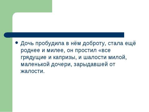 Презентация на тему "Стихи о природе" по литературе