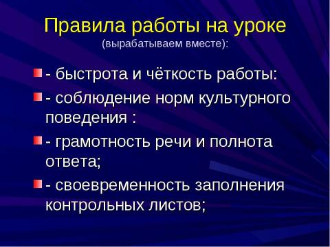 Презентация на тему "Киевская Русь в IX - XIIвв" по истории