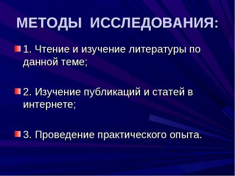 Презентация на тему "Сотовый телефон. Вреден ли он для здоровья 4 класс" по окружающему миру